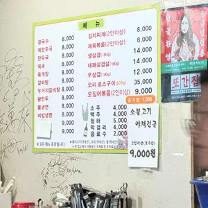 면마루 리뷰 사진