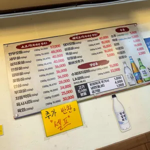 최고한우돈 리뷰 사진