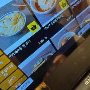 우동키노야 리뷰 사진