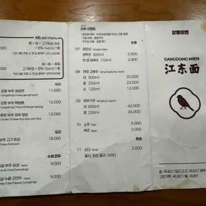 강동미엔 리뷰 사진