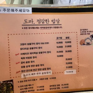 도마 리뷰 사진