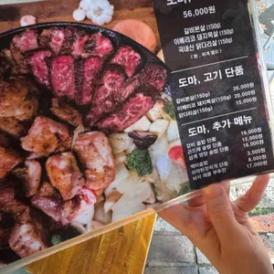 도마 리뷰 사진