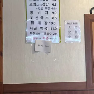 조선김밥 리뷰 사진