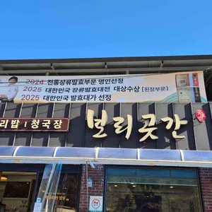 보리곳간 사진 2