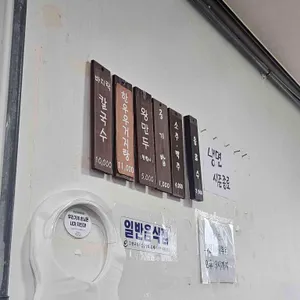 원평면옥 리뷰 사진