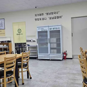 봄날칼국수 리뷰 사진