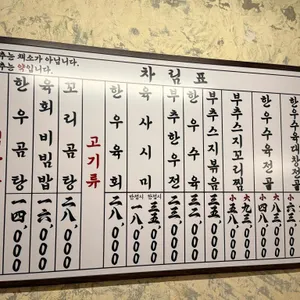 대동옥 리뷰 사진