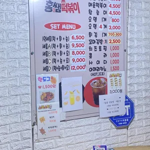 홍쌤떡볶이 리뷰 사진