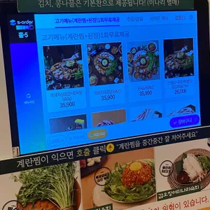 효자동솥뚜껑 리뷰 사진