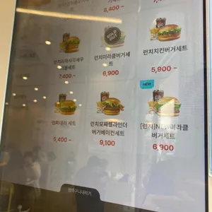 롯데리아 리뷰 사진