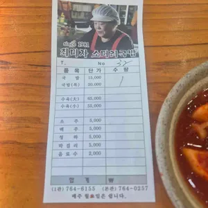 최미자 소머리국밥 리뷰 사진