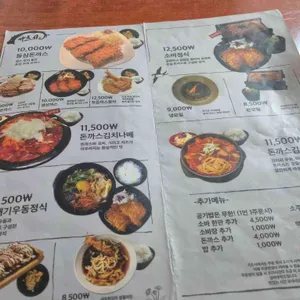 가츠시 리뷰 사진