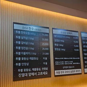 마장동정육식당 리뷰 사진