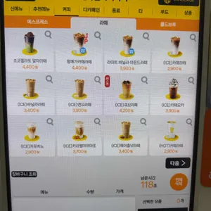 메가커피 리뷰 사진