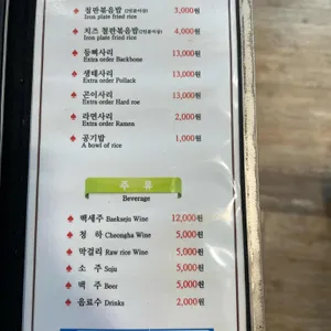 별난찜 리뷰 사진