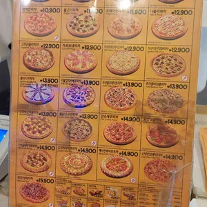 피자스쿨 리뷰 사진