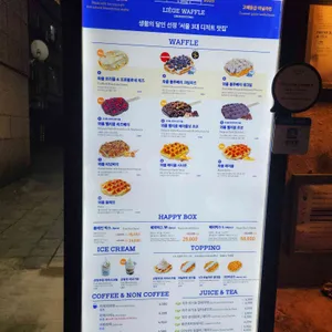 리에제 와플 리뷰 사진