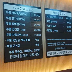 마장동정육식당 리뷰 사진