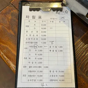 도천진짜순대 리뷰 사진