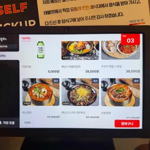 해남짬뽕 리뷰 사진