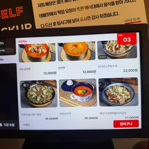 해남짬뽕 리뷰 사진