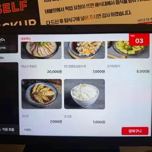 해남짬뽕 리뷰 사진