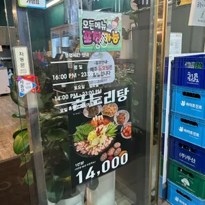 짱이네황소곱창 리뷰 사진