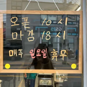 도원 리뷰 사진