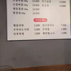 태영생막창 리뷰 사진