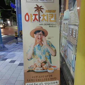 네네치킨 리뷰 사진