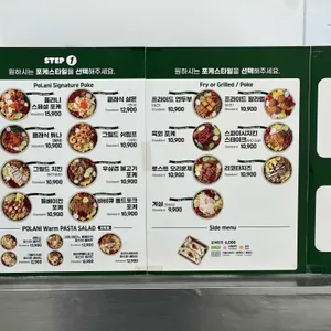 폴라니포케 리뷰 사진