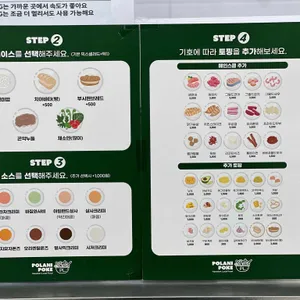 폴라니포케 리뷰 사진