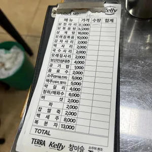 명동닭한마리 리뷰 사진