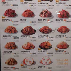 네네치킨 리뷰 사진