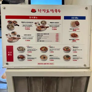 한강로칼국수 리뷰 사진