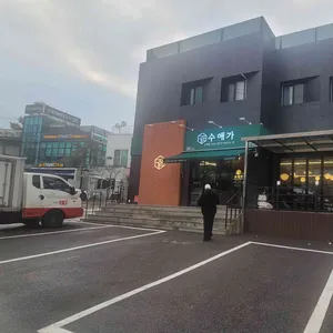 수애가 리뷰 사진