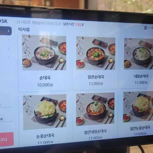 수애가 리뷰 사진