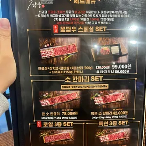 꽃담우정육식당 리뷰 사진