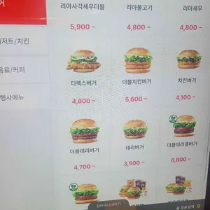 롯데리아 길동점 리뷰 사진