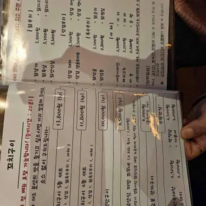 이자카야 리뷰 사진