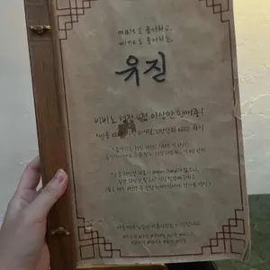 유진 리뷰 사진