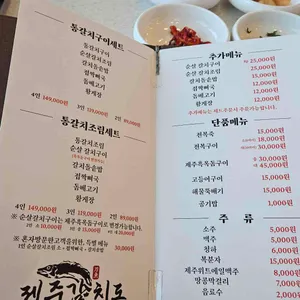 제주 갈치도 리뷰 사진