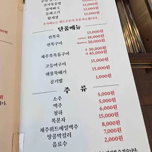 제주 갈치도 리뷰 사진