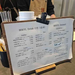 베릴 리뷰 사진