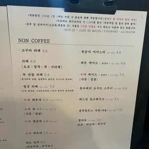 카페 드몰른 리뷰 사진
