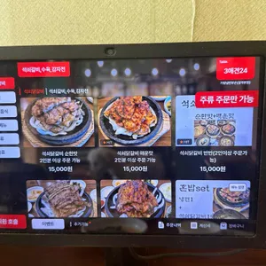 부손항아리막국수 리뷰 사진