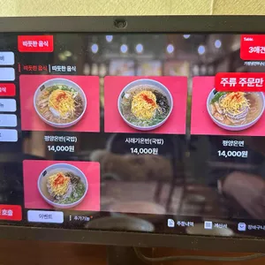 부손항아리막국수 리뷰 사진