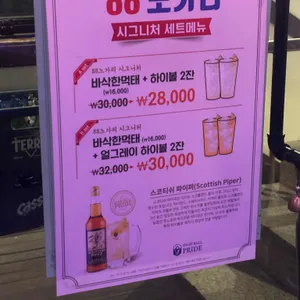 88노가리 리뷰 사진