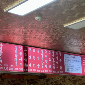 백년교동짬뽕 리뷰 사진