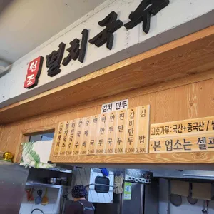 공릉동원조멸치국수 리뷰 사진